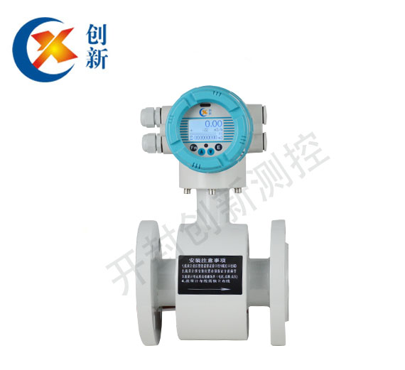新型電磁流量計（一體型）